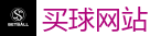 买球网站_2026FIFA世界杯亚洲投注平台